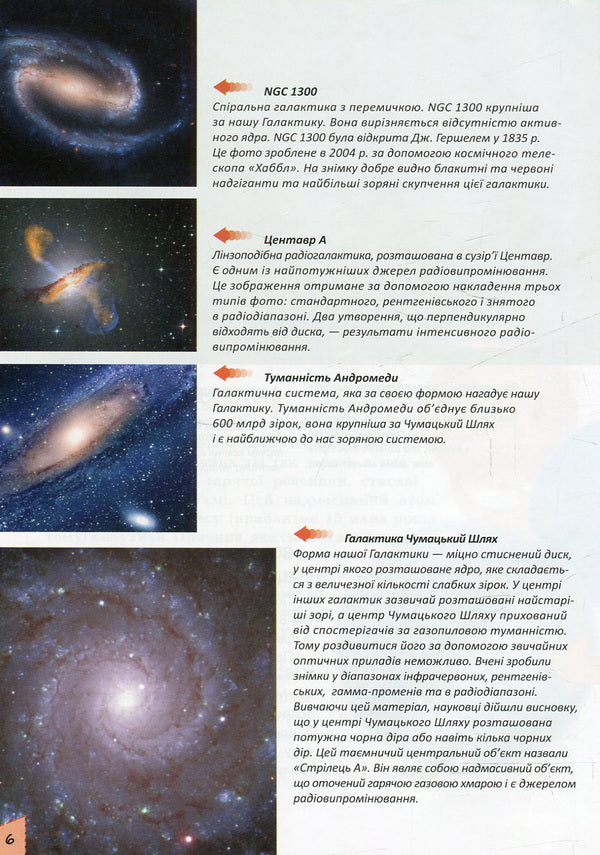 Our planet / Наша планета  978-617-7316-04-5-6