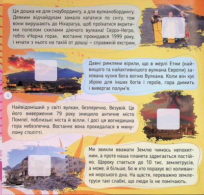 Our planet / Наша планета  978-966-989-270-6-5
