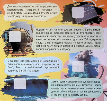 Our planet / Наша планета  978-966-989-270-6-6
