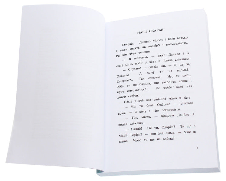 Our treasures. Reader for the development of the Ukrainian language / Наші скарби. Читанка для розвитку української мови Ксения Турко, О. Грекул 978-611-01-1894-1-4