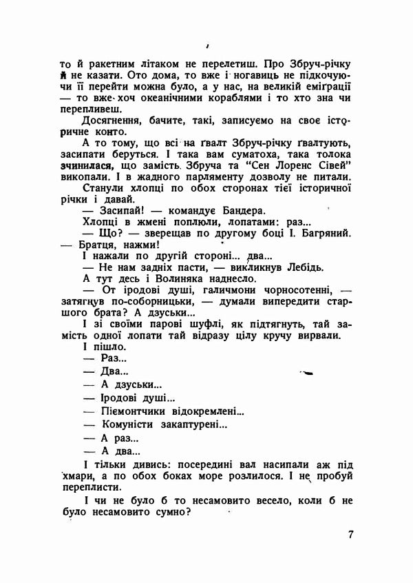 Ours are abroad. Columns / Наші за границею. Фельєтони Аполлинарий Паяццо 978-611-01-2110-1-5