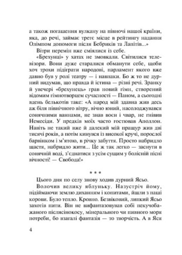 Out of zone / Поза зоною Игорь Павлюк 978-966-10-2806-6-6