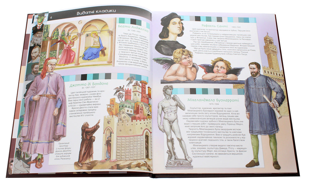 Outstanding people. Art and literature / Видатні люди. Мистецтво та література Ренцо Барзотти 978-966-982-241-3-5