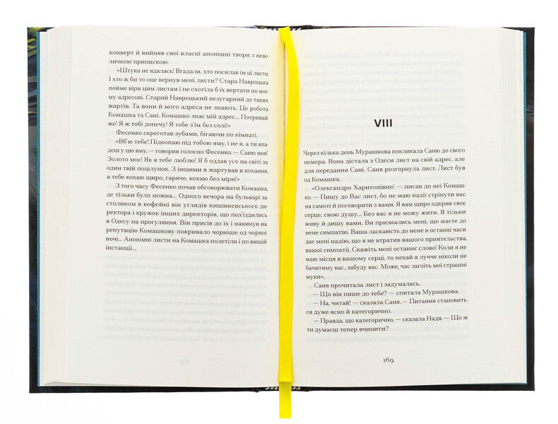 Over the Black Sea / Над Чорним морем Иван Нечуй-Левицкий 978-617-522-568-4-5