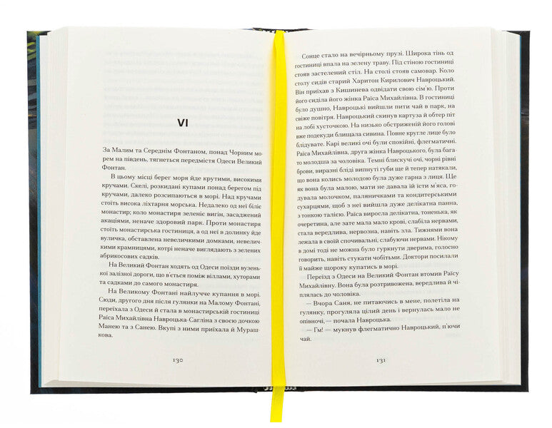 Over the Black Sea / Над Чорним морем Иван Нечуй-Левицкий 978-617-522-568-4-6