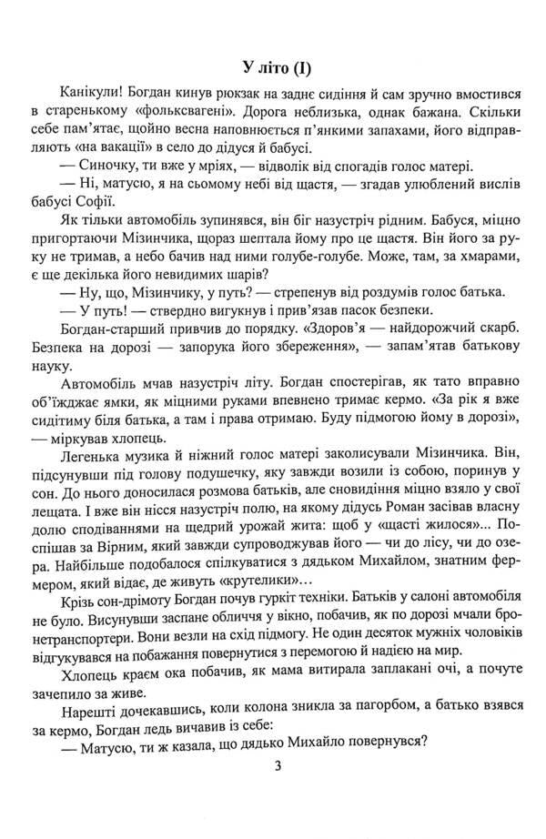 Over the moon with happiness / На сьомому небі від щастя Галина Гузовская-Корицкая 9789660738652-5