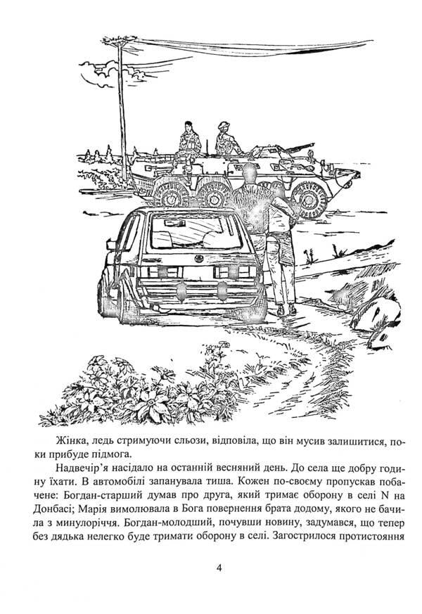 Over the moon with happiness / На сьомому небі від щастя Галина Гузовская-Корицкая 9789660738652-6