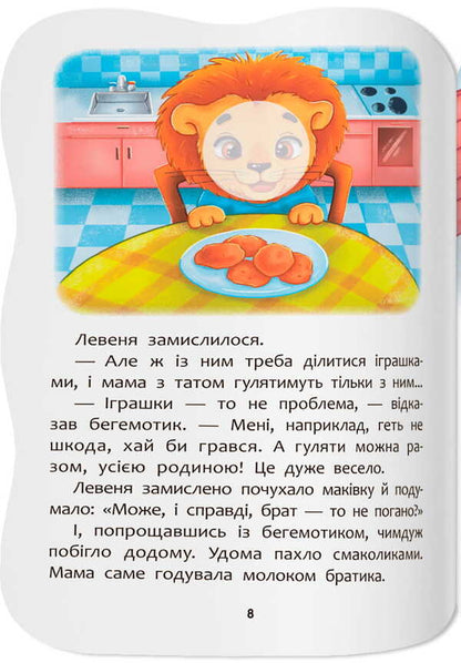 Overcome Resentment - Долаю образу Irina Tumko - рина Тумко 9786175476444-4