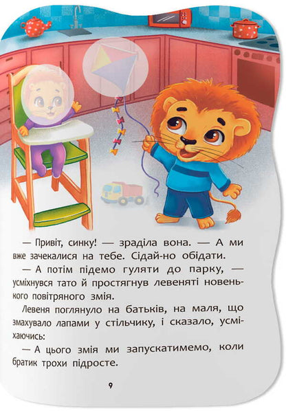 Overcome Resentment - Долаю образу Irina Tumko - рина Тумко 9786175476444-5