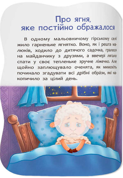 Overcome Resentment - Долаю образу Irina Tumko - рина Тумко 9786175476444-6