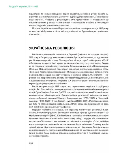 Overcome The Past. Global History Of Ukraine / Подолати минуле. Глобальна історія України Yaroslav Gritsak / Ярослав Грицак 9786178386283-2