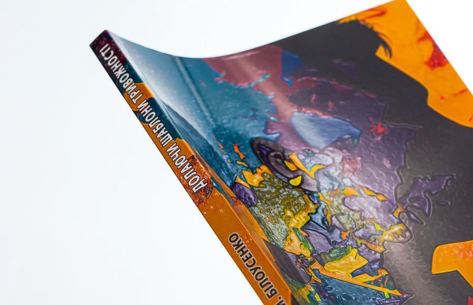 Overcoming Anxiety Templates. Self -Help Book / Долаючи шаблони тривожності. Книга самодопомоги Maxim Belousenko / Максим Белузенко 9786175206669-4