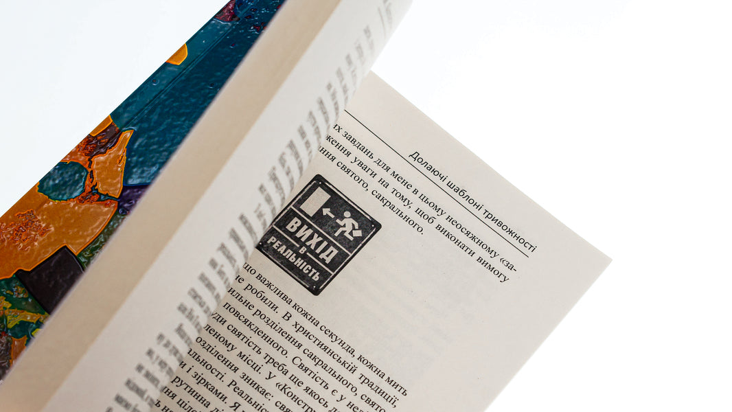 Overcoming Anxiety Templates. Self -Help Book / Долаючи шаблони тривожності. Книга самодопомоги Maxim Belousenko / Максим Белузенко 9786175206669-5