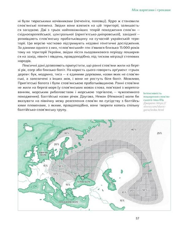 Overcoming the past: a global history of Ukraine / Подолати минуле: глобальна історія України Ярослав Грицак 9786177925728-6