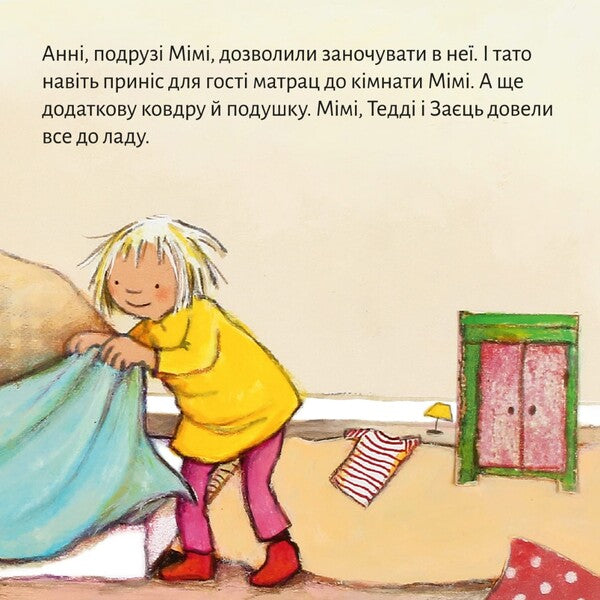 Overnight At Mimis - На ночвлю до Мм - Author not specified 9786178307349-3