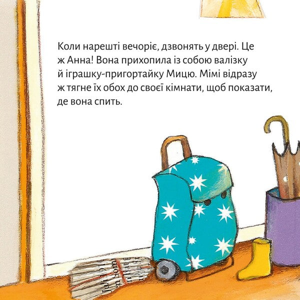Overnight At Mimis - На ночвлю до Мм - Author not specified 9786178307349-4