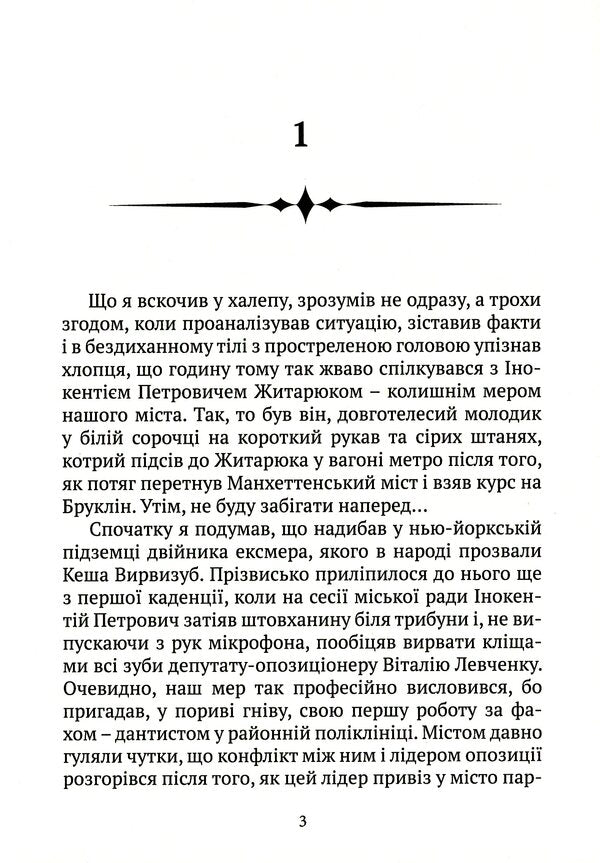 Overseas vacation / Заокеанські канікули Анатолий Сергиенко 978-617520-024-7-3