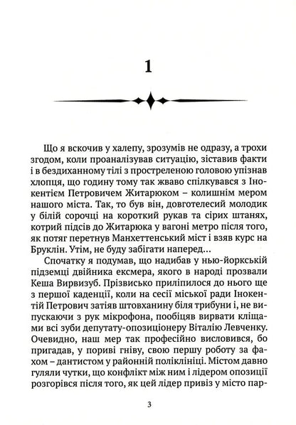 Overseas vacation / Заокеанські канікули Анатолий Сергиенко 978-617520-024-7-3