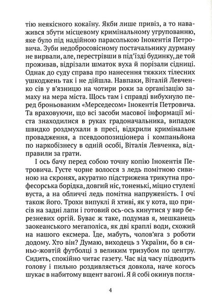 Overseas vacation / Заокеанські канікули Анатолий Сергиенко 978-617520-024-7-4