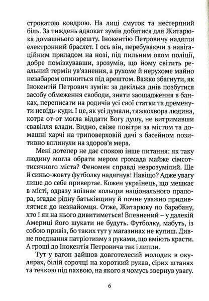 Overseas vacation / Заокеанські канікули Анатолий Сергиенко 978-617520-024-7-6