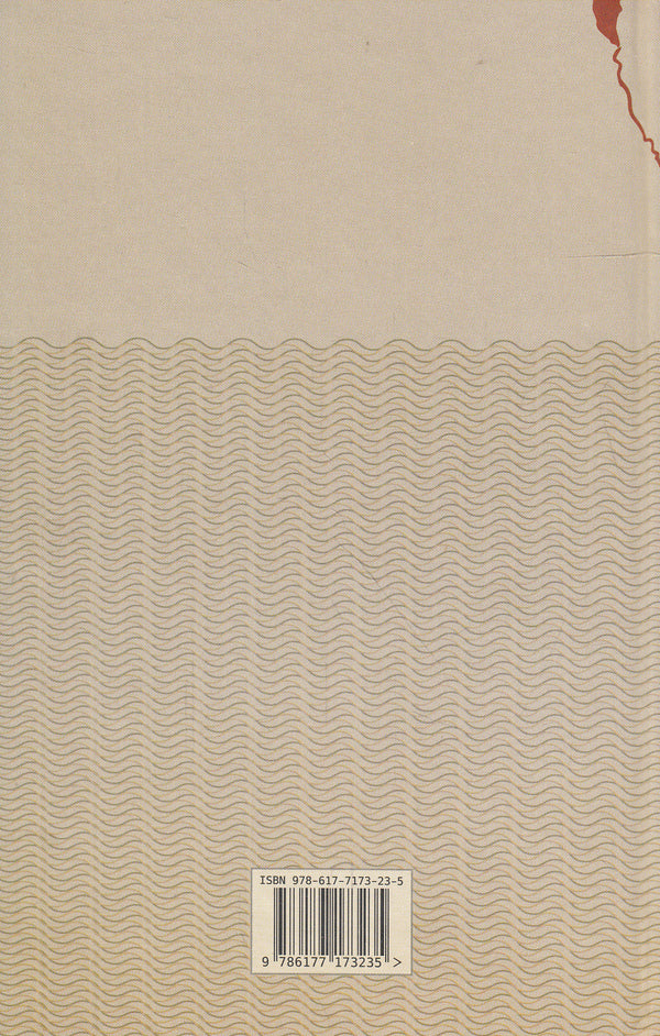 Overseas writers of Ukraine / Заокеанські письменники України Николай Француженко-Верный 978-617-7173-23-5, 978-966-1676-83-0-2