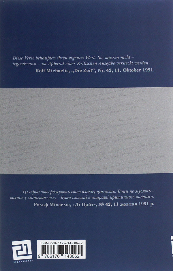 Overshadowed / Затьмарено Пауль Целан 978-617-614-306-2-2