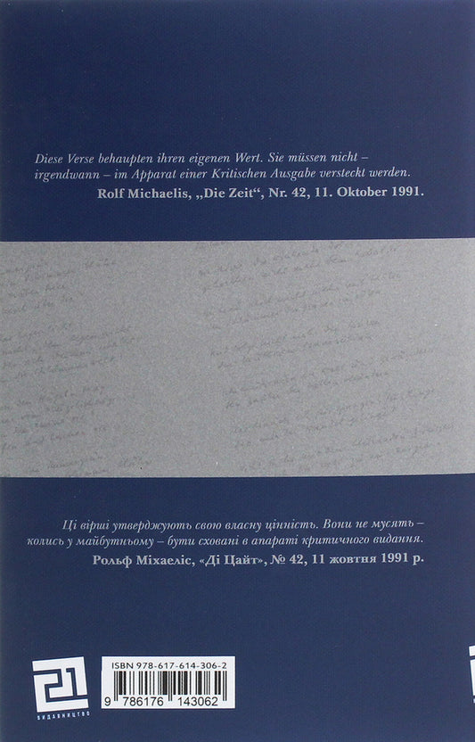 Overshadowed / Затьмарено Пауль Целан 978-617-614-306-2-2