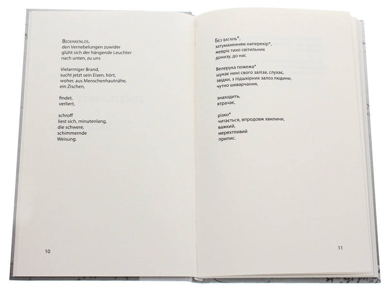 Overshadowed / Затьмарено Пауль Целан 978-617-614-306-2-5