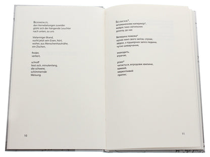 Overshadowed / Затьмарено Пауль Целан 978-617-614-306-2-5