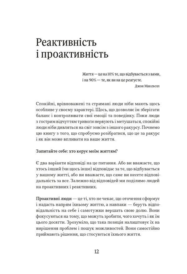 Oversing / Оверсинкінг Nick Trenton / Ніктон 9786178594084-5