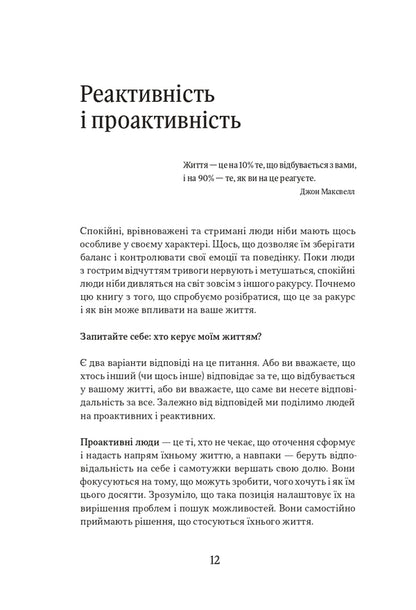 Oversing / Оверсинкінг Nick Trenton / Ніктон 9786178594084-5