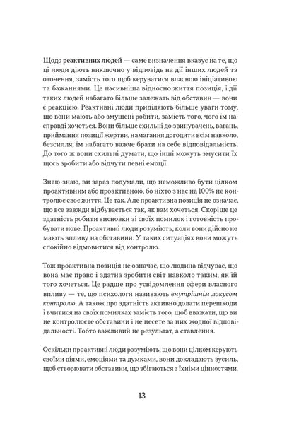 Oversing / Оверсинкінг Nick Trenton / Ніктон 9786178594084-6