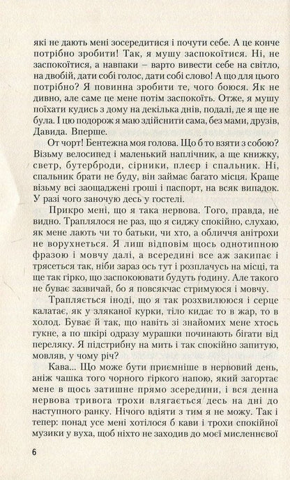Owl. Fox Fish. Butterfly / Сова. Лис. Риба. Метелик Анна Щавинская 978-966-668-439-7-6