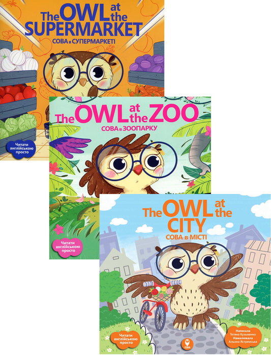 Owl (Set Of 3 Books) / Сова (комплект із 3 книг) Tatyana Kuzmenko / Тетяна Кузьменко 9786177686469,9786177686360,9786177686940-1