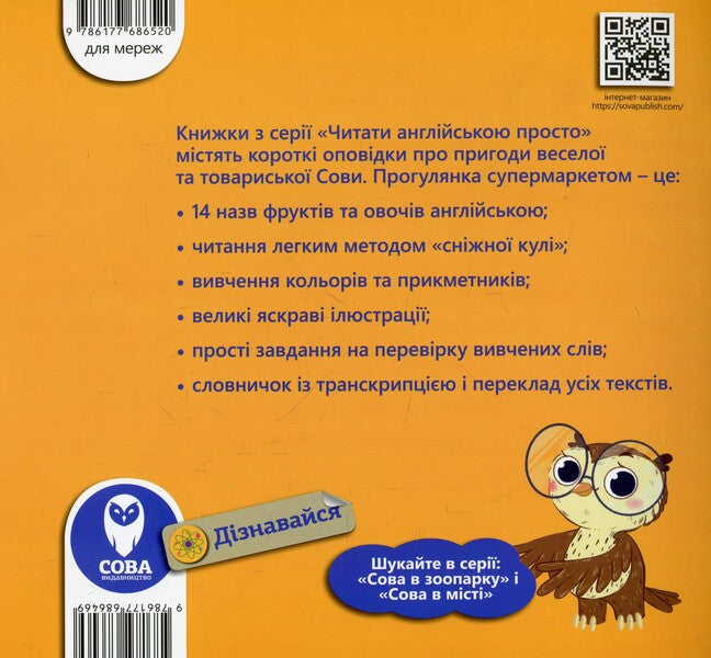 Owl (Set Of 3 Books) / Сова (комплект із 3 книг) Tatyana Kuzmenko / Тетяна Кузьменко 9786177686469,9786177686360,9786177686940-2