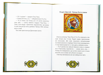 Owls Of King Danylo / Сови короля Данила Sasha Voytsekhivskaya / Саша Войцехівська 9786178386047-5