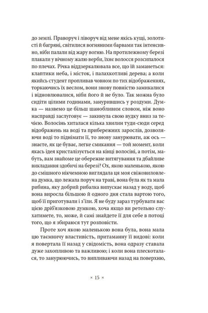 Own Room / Власна кімната Virginia Woolf / Вірджинія Вульф 9786177438679-6