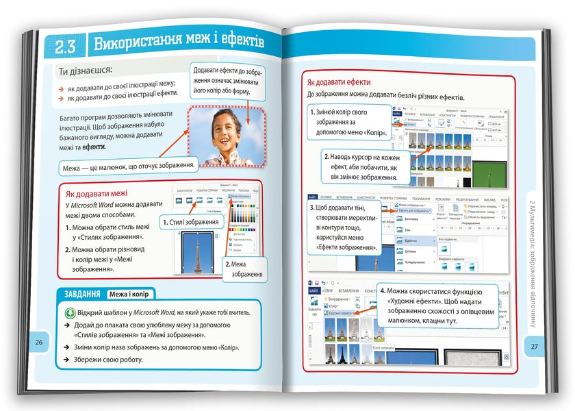 Oxford. Computer Science. 2nd class / Oxford. Інформатика. 2 клас Карл Гельд, Диана Левайн, Элисон Пейдж 978-966-948-192-4-5