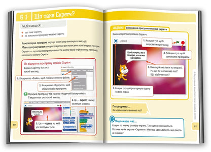 Oxford. Computer Science. 2nd class / Oxford. Інформатика. 2 клас Карл Гельд, Диана Левайн, Элисон Пейдж 978-966-948-192-4-6