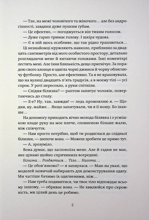 P.S. Forget me! / P.S. Забудь мене! Эмма Грин 978-617-8501-22-8-5