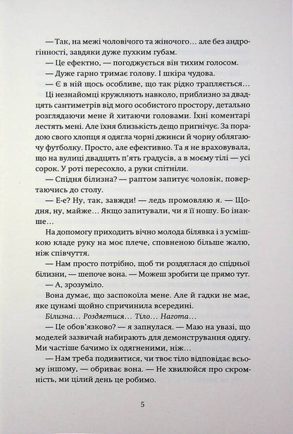 P.S. Forget me! / P.S. Забудь мене! Эмма Грин 978-617-8501-22-8-5