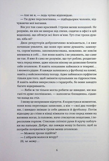 P.S. Forget me! / P.S. Забудь мене! Эмма Грин 978-617-8501-22-8-6