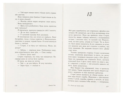 P.S. I still love you. Book 2 / P. S. Я все ще кохаю тебе. Книга 2 Дженни Хан 978-617-09-7171-5-6