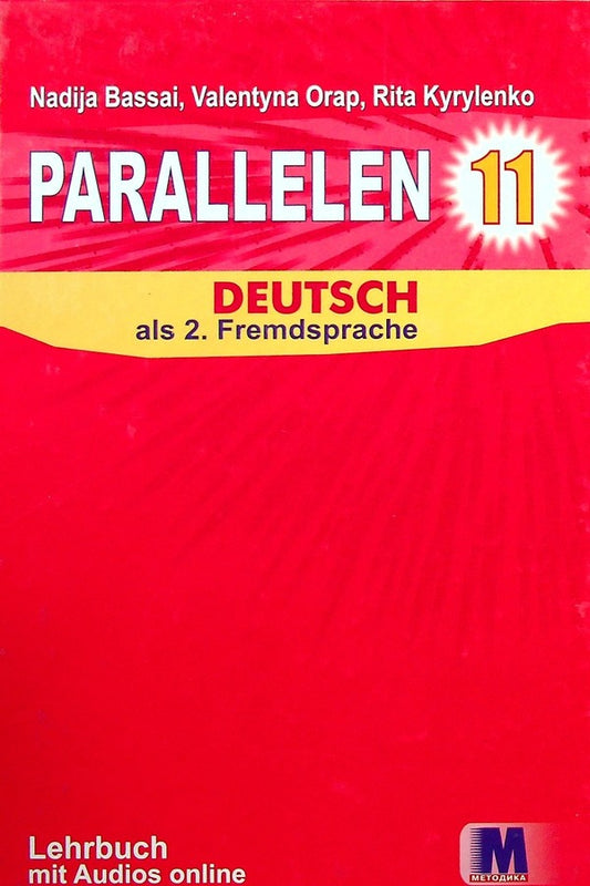 PARALLELEN 11. A Tutorial For 11Th Grade Of ZNZ (7Th Year Of Study, 2Nd Foreign Language) / Parallelen 11. Підручник для 11-го класу ЗНЗ (7-й рік навчання, 2-га іноземна мова) Nadezhda Basay, Valentina Op, Rita Kirilenko / Наджда Басай, Валентина Орап, Ріта Кіілленко 9786177511204-1