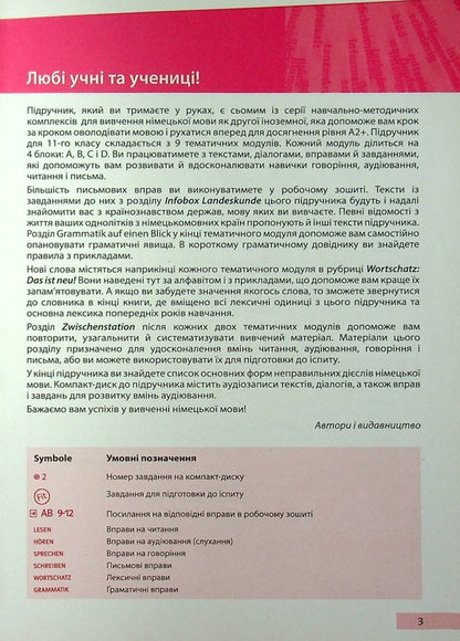 PARALLELEN 11. A Tutorial For 11Th Grade Of ZNZ (7Th Year Of Study, 2Nd Foreign Language) / Parallelen 11. Підручник для 11-го класу ЗНЗ (7-й рік навчання, 2-га іноземна мова) Nadezhda Basay, Valentina Op, Rita Kirilenko / Наджда Басай, Валентина Орап, Ріта Кіілленко 9786177511204-3