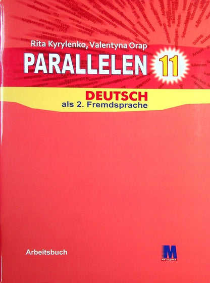 PARALLELEN 11 Workbook For The 11Th Grade Of ZNZ 7Th Year Of Study, 2Nd Foreign Language - Parallelen 11 Робочий зошит для 11-го класу ЗНЗ 7-й рк навчання, 2-га ноземна мова Rita Kirilenko, Valentina Op - Рита Кириленко, Валентина Орап 9786177462711-1