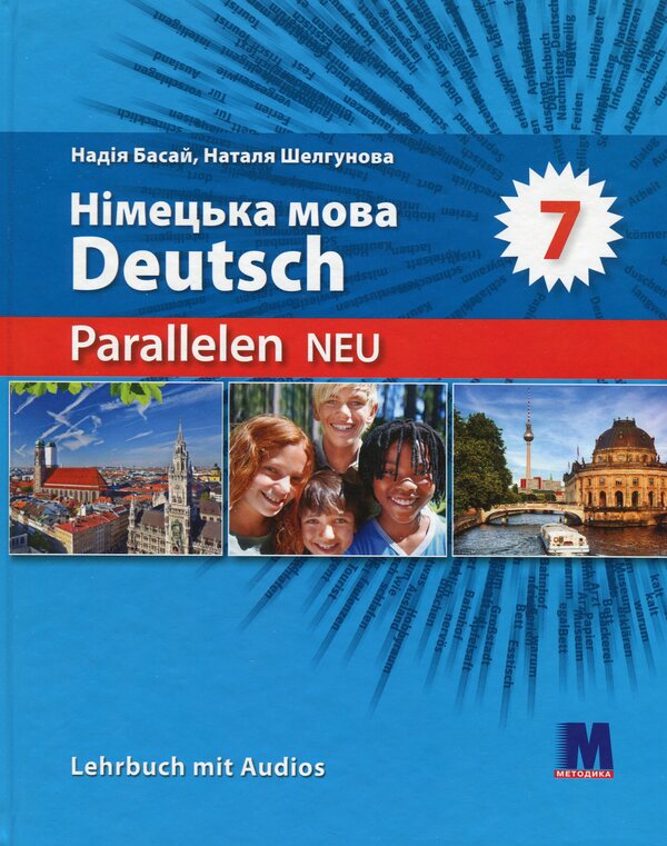PARALLELEN 7 NEU. Tutorial For 7Th Grade ZNZ / Parallelen 7 neu. Підручник для 7-го класу ЗНЗ Nadezhda Basay, Natalia Shelgunova / Надеса Басай, Наталія Шелгунова 9786177511860-1