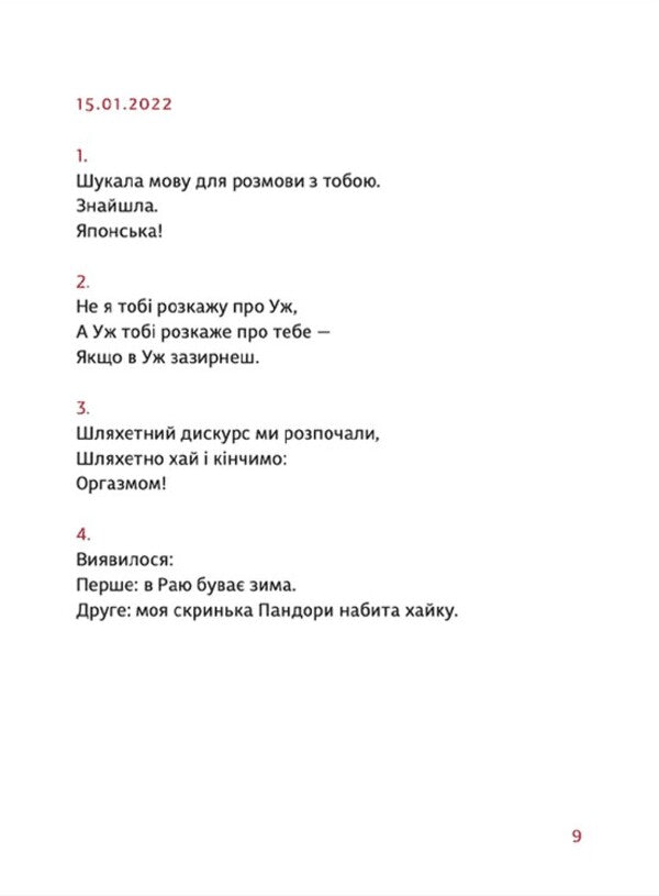 PRIMITIVE / PRIMITIVO Марьяна Прохасько 978-966-448-104-2-2