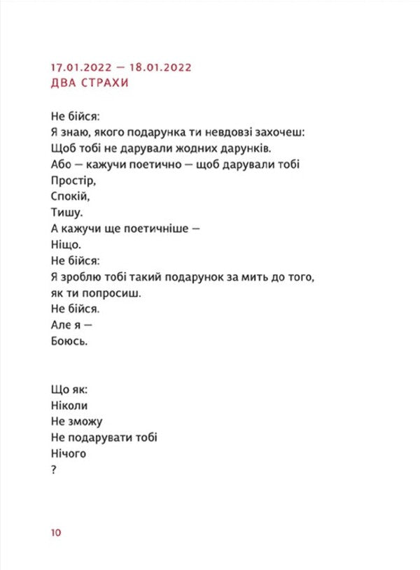 PRIMITIVE / PRIMITIVO Марьяна Прохасько 978-966-448-104-2-3