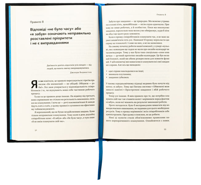 PRO 37 business rules and principles / PRO 37 правил і принципів бізнесу Петр Синегуб 978-617-8277-58-1-5